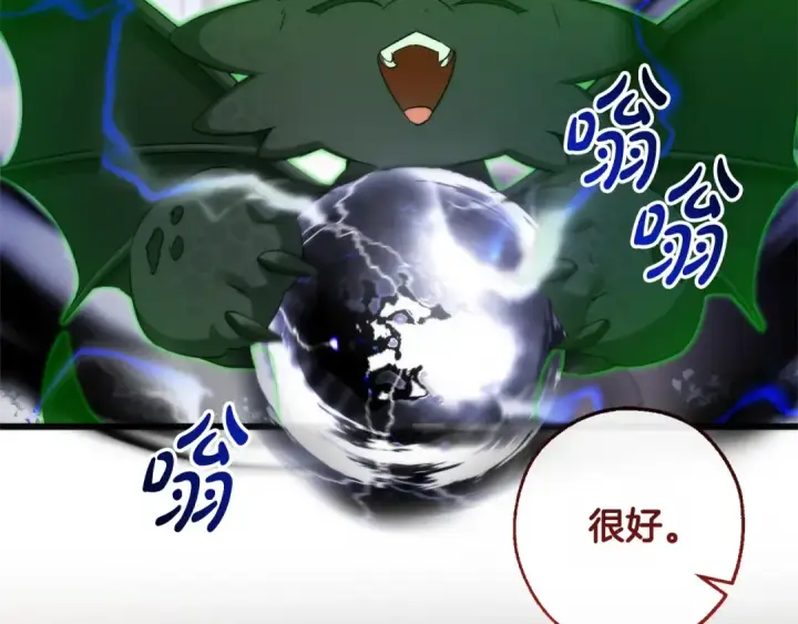漫画《成为伯爵家的废物》第118话 行动开始第235张图