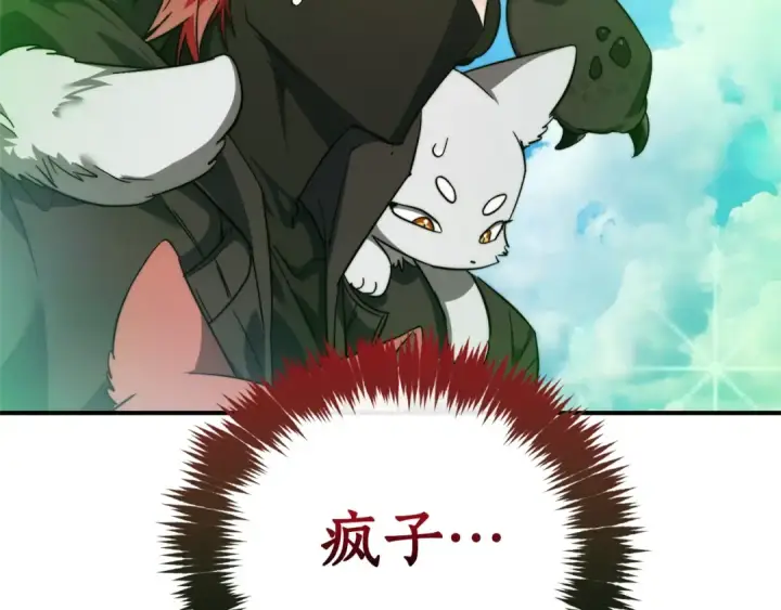 漫画《成为伯爵家的废物》第118话 行动开始第30张图