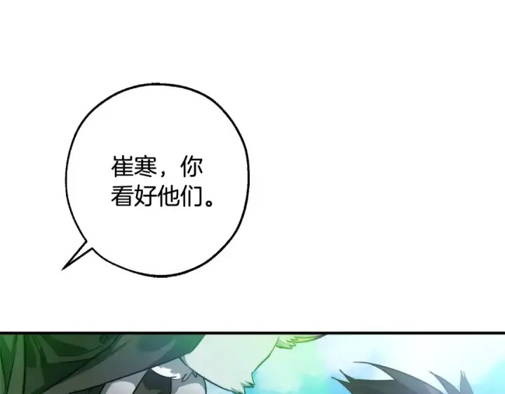 漫画《成为伯爵家的废物》第118话 行动开始第62张图