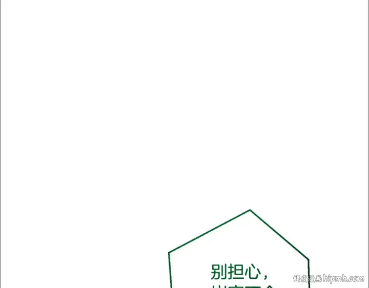 漫画《成为伯爵家的废物》第118话 行动开始第64张图
