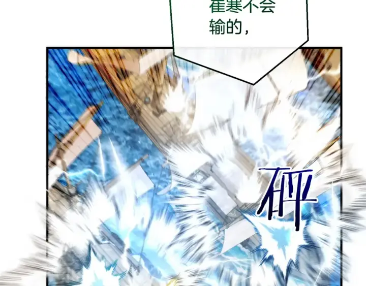 漫画《成为伯爵家的废物》第118话 行动开始第65张图