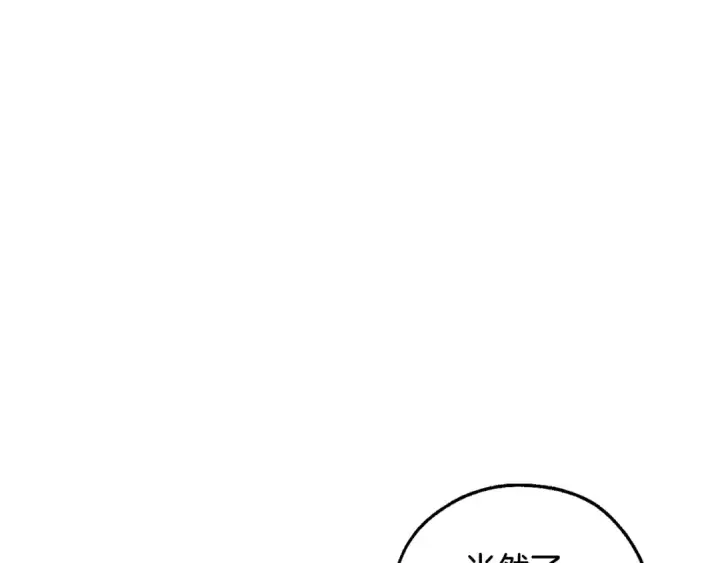 漫画《成为伯爵家的废物》第118话 行动开始第68张图