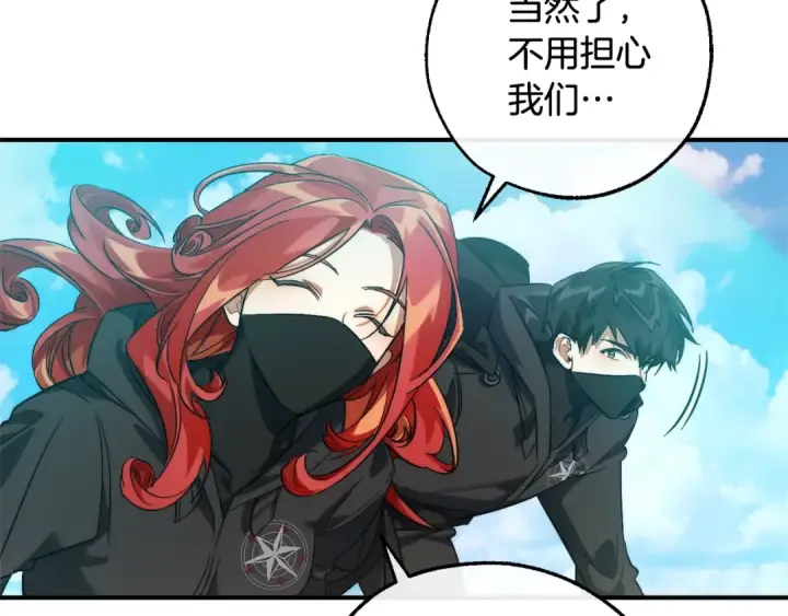 漫画《成为伯爵家的废物》第118话 行动开始第69张图