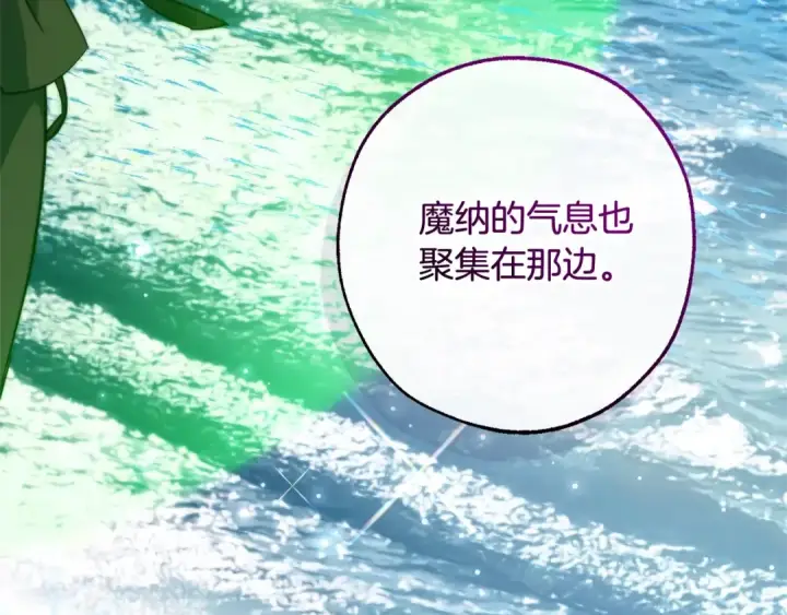 漫画《成为伯爵家的废物》第118话 行动开始第84张图
