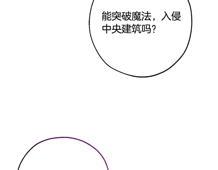 漫画《成为伯爵家的废物》第118话 行动开始第87张图
