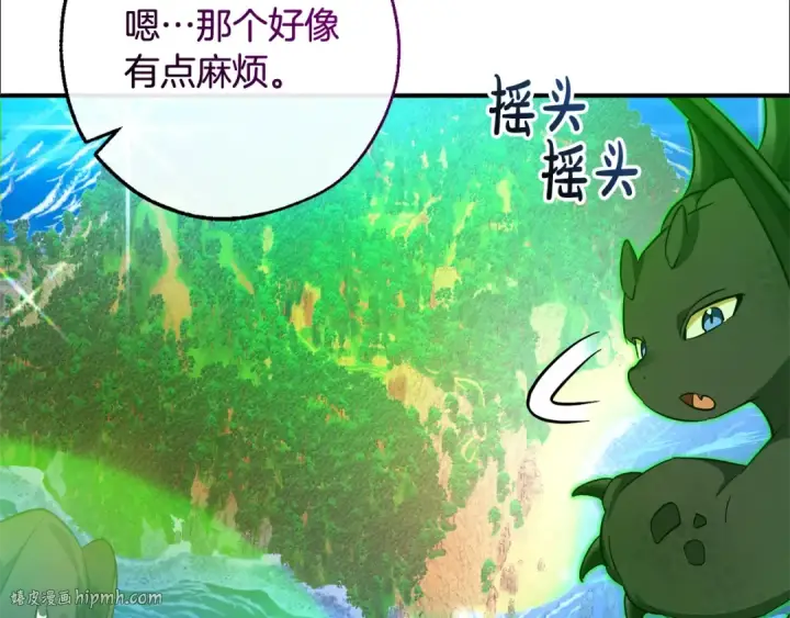 漫画《成为伯爵家的废物》第118话 行动开始第88张图