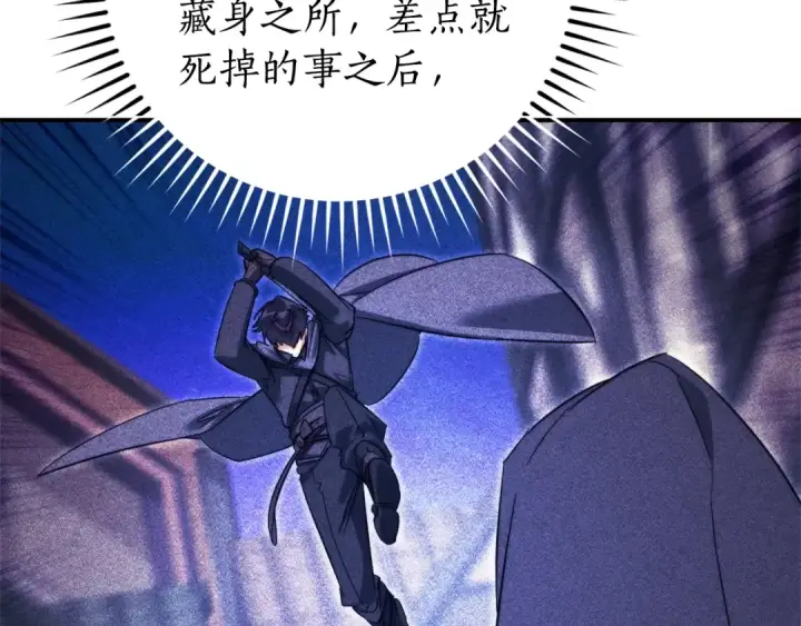 漫画《成为伯爵家的废物》第118话 行动开始第91张图