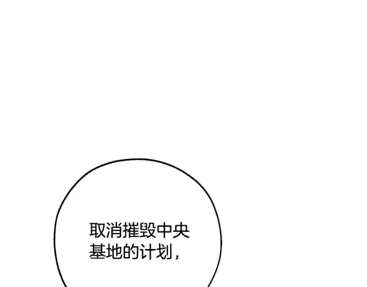 漫画《成为伯爵家的废物》第118话 行动开始第95张图