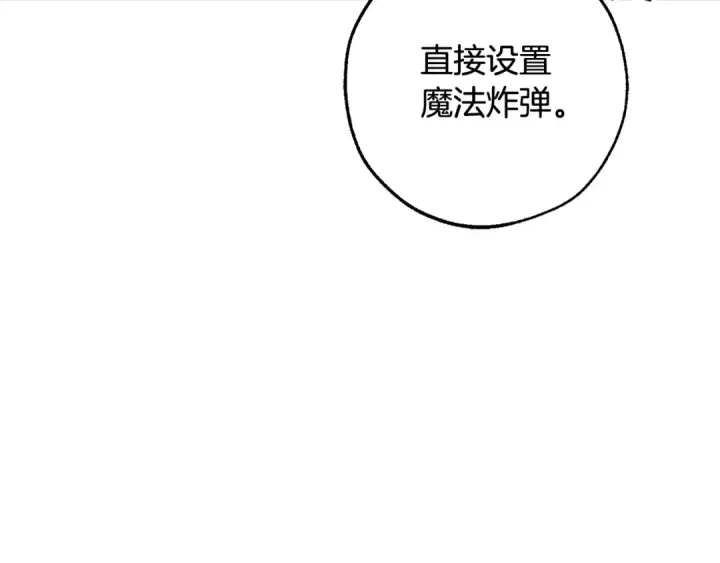漫画《成为伯爵家的废物》第118话 行动开始第97张图