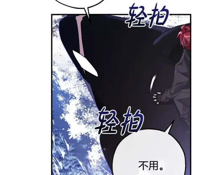 漫画《成为伯爵家的废物》第119话 我们是神秘组织第100张图
