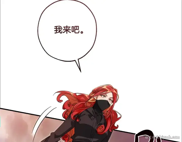 漫画《成为伯爵家的废物》第119话 我们是神秘组织第104张图