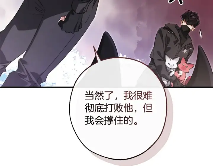 漫画《成为伯爵家的废物》第119话 我们是神秘组织第108张图