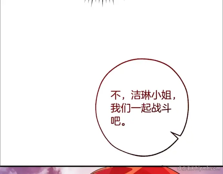 漫画《成为伯爵家的废物》第119话 我们是神秘组织第112张图