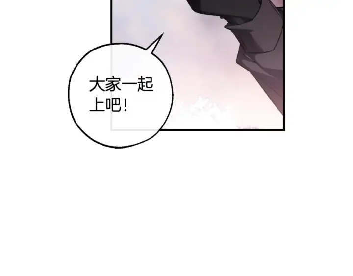 漫画《成为伯爵家的废物》第119话 我们是神秘组织第117张图