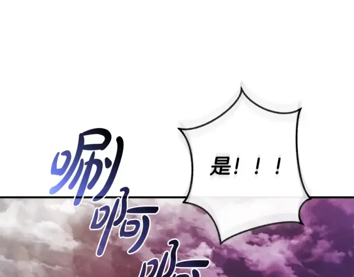 漫画《成为伯爵家的废物》第119话 我们是神秘组织第118张图
