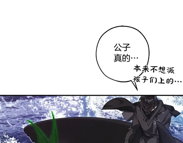 漫画《成为伯爵家的废物》第119话 我们是神秘组织第122张图