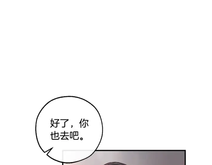 漫画《成为伯爵家的废物》第119话 我们是神秘组织第127张图