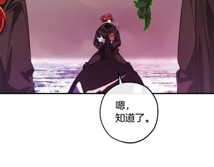 漫画《成为伯爵家的废物》第119话 我们是神秘组织第131张图