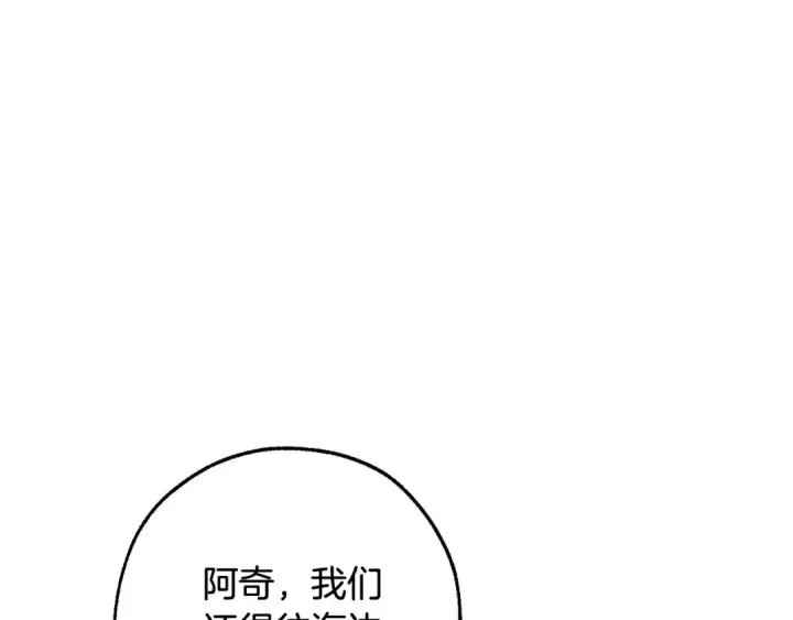 漫画《成为伯爵家的废物》第119话 我们是神秘组织第132张图