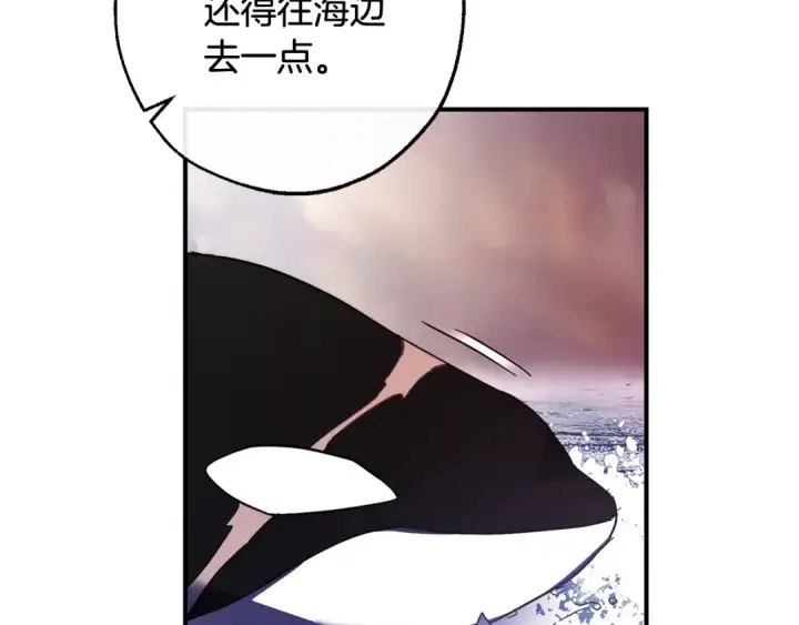 漫画《成为伯爵家的废物》第119话 我们是神秘组织第133张图
