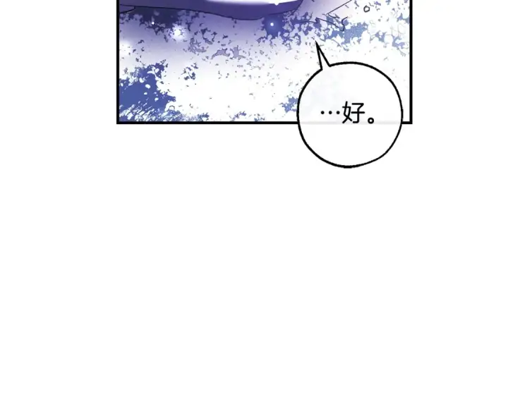 漫画《成为伯爵家的废物》第119话 我们是神秘组织第134张图
