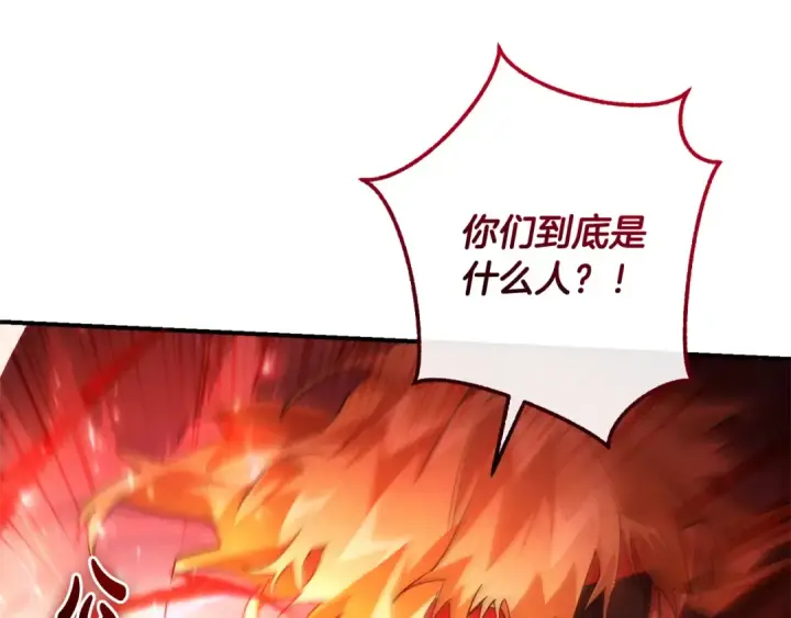 漫画《成为伯爵家的废物》第119话 我们是神秘组织第140张图