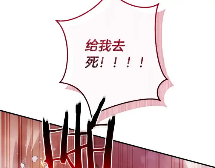 漫画《成为伯爵家的废物》第119话 我们是神秘组织第143张图