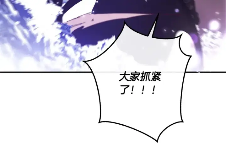 漫画《成为伯爵家的废物》第119话 我们是神秘组织第15张图