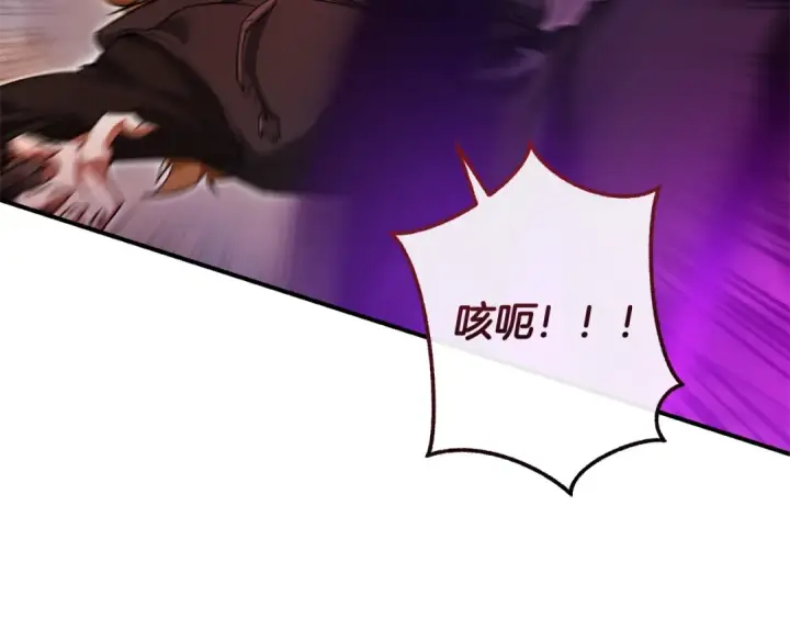 漫画《成为伯爵家的废物》第119话 我们是神秘组织第155张图
