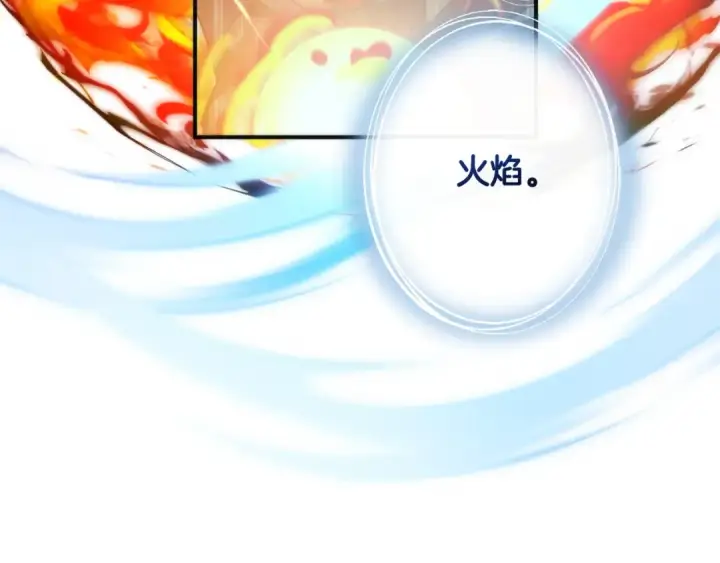 漫画《成为伯爵家的废物》第119话 我们是神秘组织第163张图