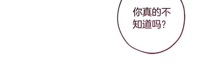漫画《成为伯爵家的废物》第119话 我们是神秘组织第166张图