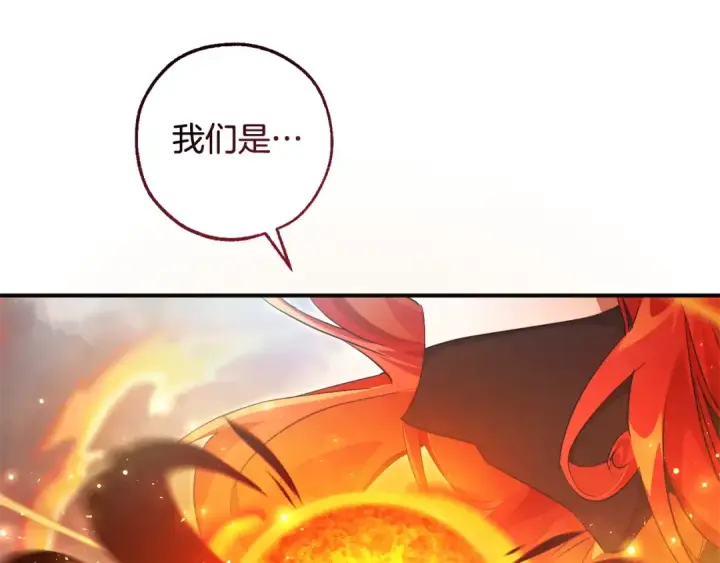 漫画《成为伯爵家的废物》第119话 我们是神秘组织第167张图
