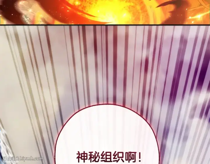 漫画《成为伯爵家的废物》第119话 我们是神秘组织第168张图