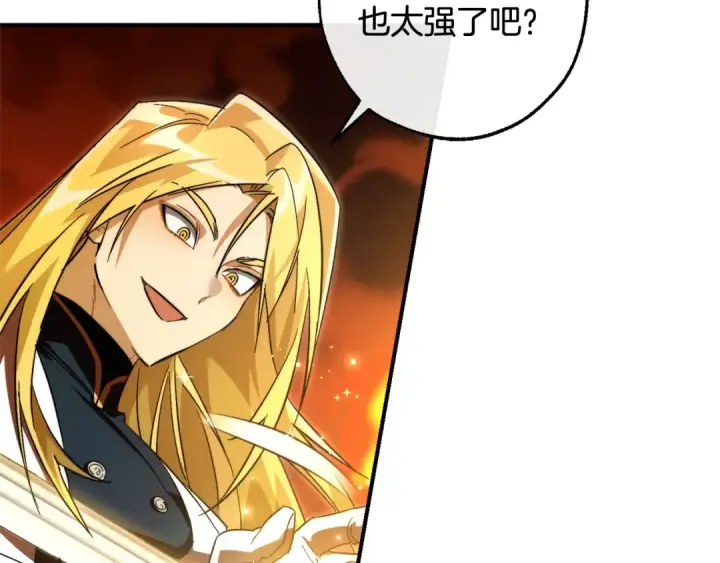 漫画《成为伯爵家的废物》第119话 我们是神秘组织第182张图