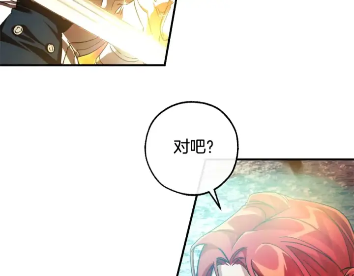 漫画《成为伯爵家的废物》第119话 我们是神秘组织第183张图