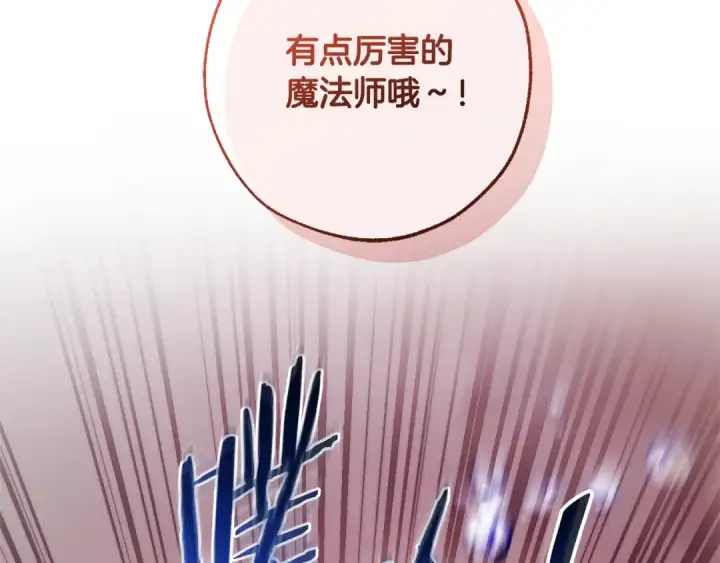 漫画《成为伯爵家的废物》第119话 我们是神秘组织第186张图