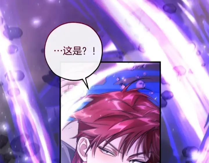 漫画《成为伯爵家的废物》第119话 我们是神秘组织第19张图
