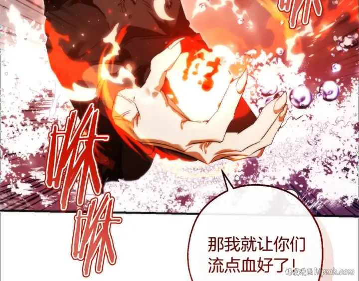 漫画《成为伯爵家的废物》第119话 我们是神秘组织第192张图