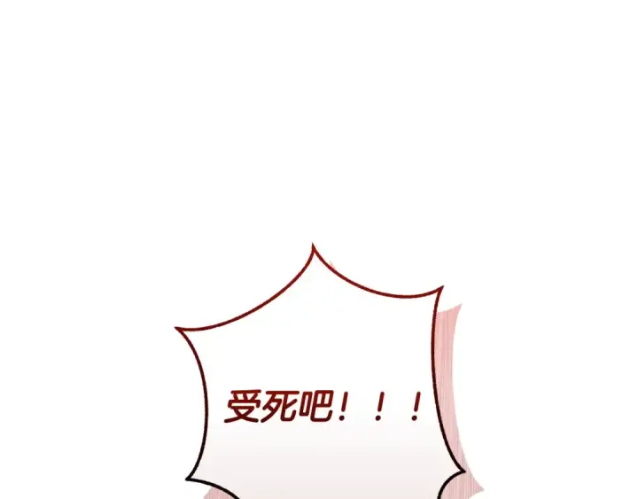 漫画《成为伯爵家的废物》第119话 我们是神秘组织第194张图