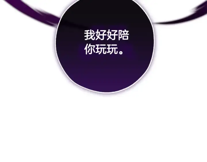 漫画《成为伯爵家的废物》第119话 我们是神秘组织第204张图