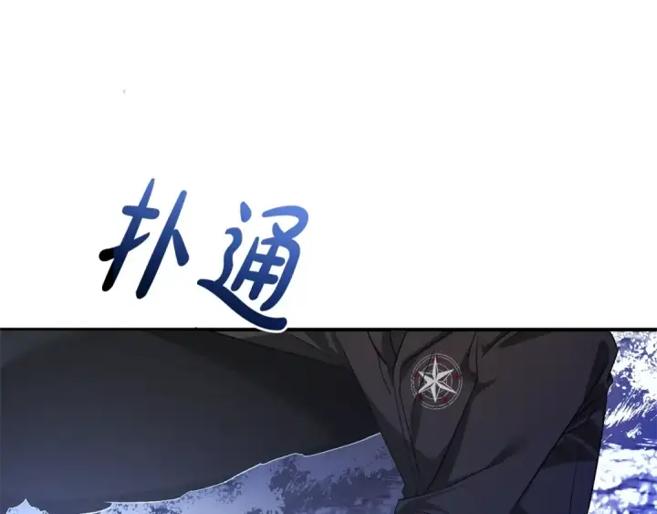 漫画《成为伯爵家的废物》第119话 我们是神秘组织第207张图