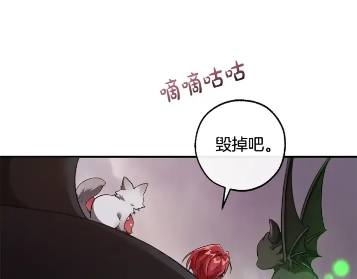 漫画《成为伯爵家的废物》第119话 我们是神秘组织第209张图