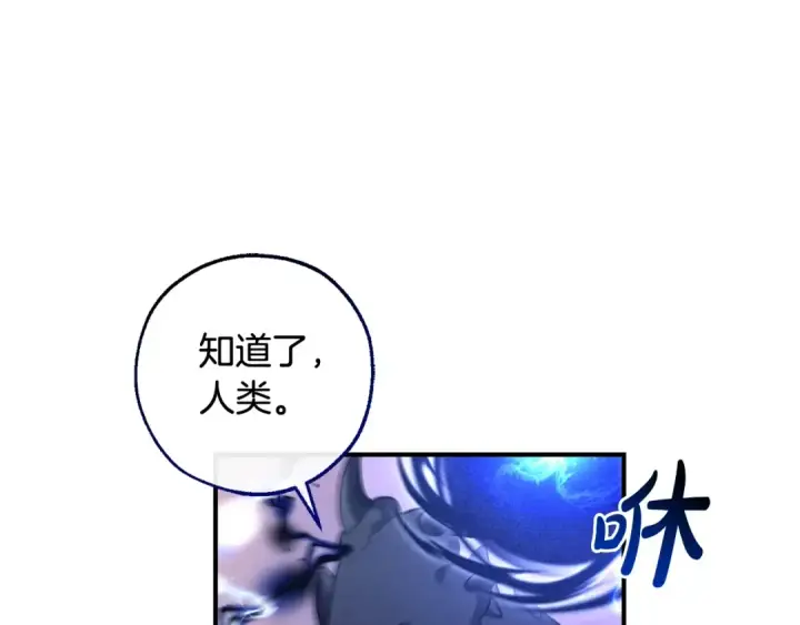 漫画《成为伯爵家的废物》第119话 我们是神秘组织第212张图