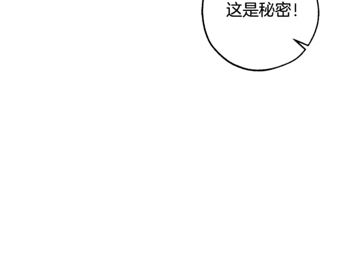 漫画《成为伯爵家的废物》第119话 我们是神秘组织第227张图