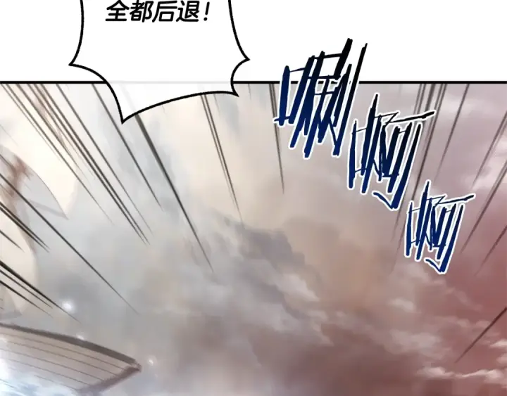 漫画《成为伯爵家的废物》第119话 我们是神秘组织第231张图