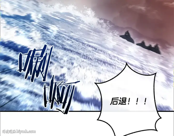 漫画《成为伯爵家的废物》第119话 我们是神秘组织第232张图