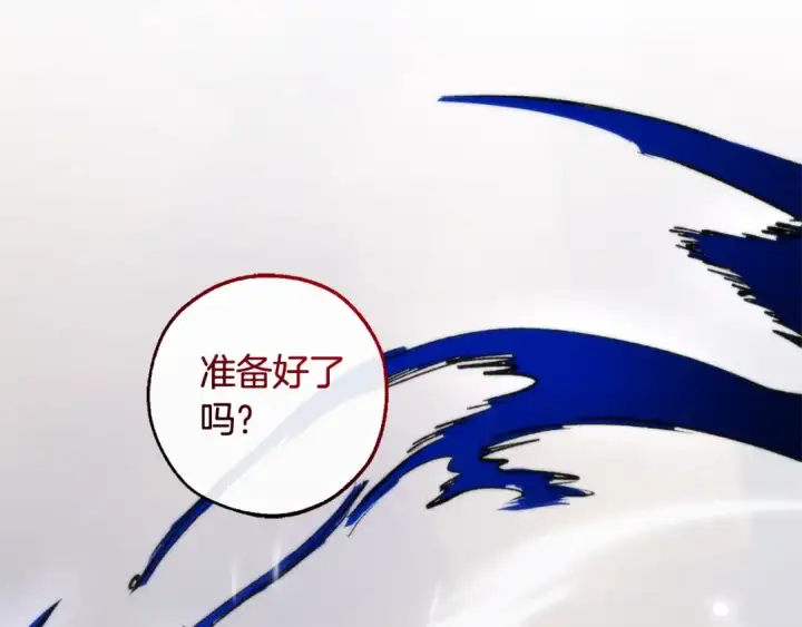 漫画《成为伯爵家的废物》第119话 我们是神秘组织第234张图