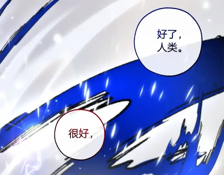 漫画《成为伯爵家的废物》第119话 我们是神秘组织第235张图
