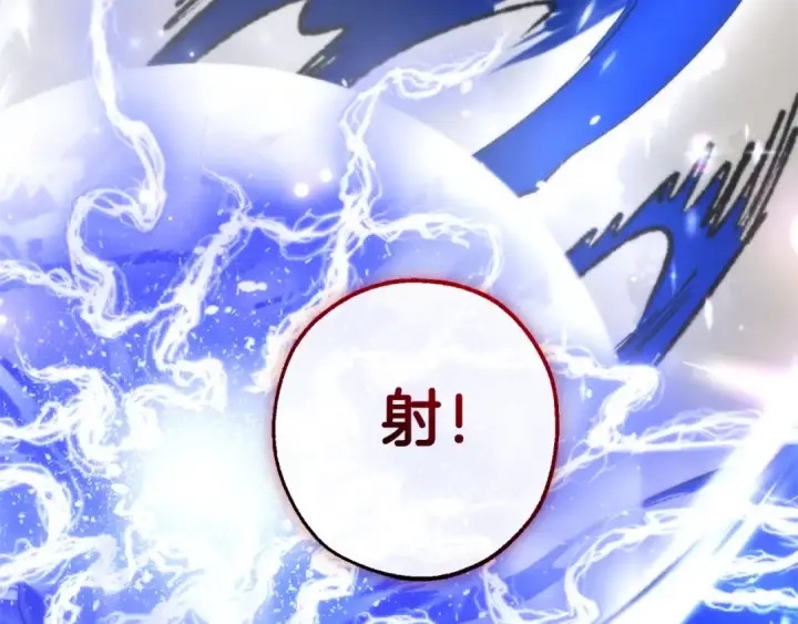 漫画《成为伯爵家的废物》第119话 我们是神秘组织第236张图