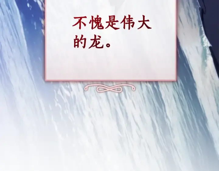 漫画《成为伯爵家的废物》第119话 我们是神秘组织第246张图